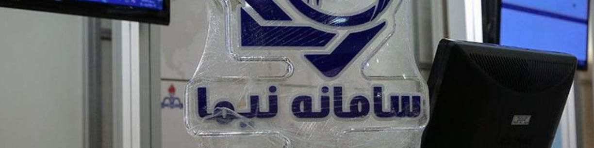 خرید و فروش ارز در سامانه نیما در ۱۷ تیر